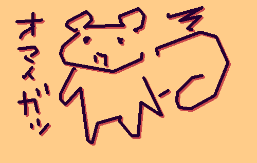 メリークリスナス